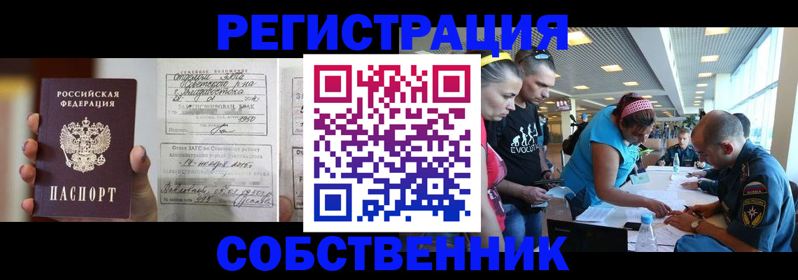прописка поиск в Вяземском