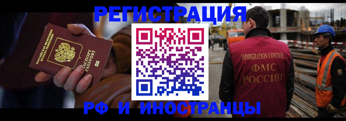 временная регистрация в квартире в Вяземском