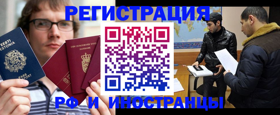 временная регистрация адрес в Вяземском