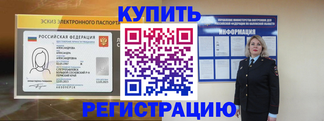 миграционный учет в Вяземском