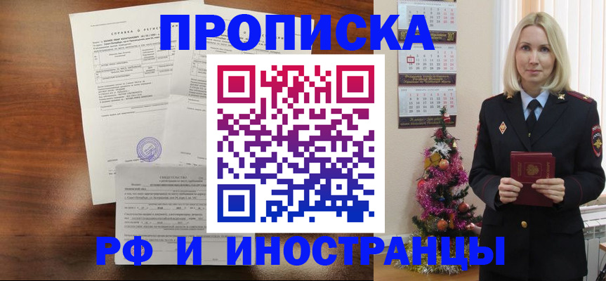 временная регистрация адрес в Вяземском