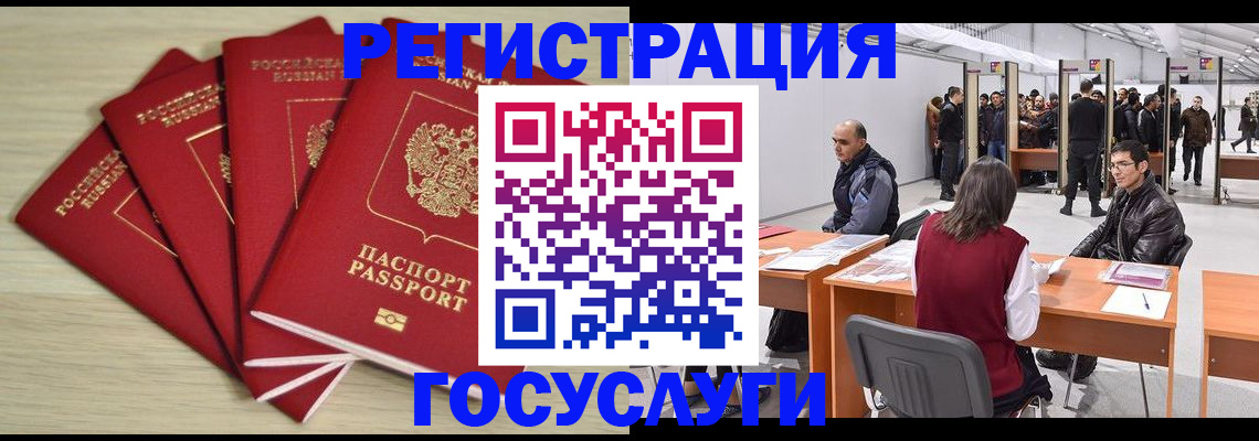 прописка гарантия в Вяземском