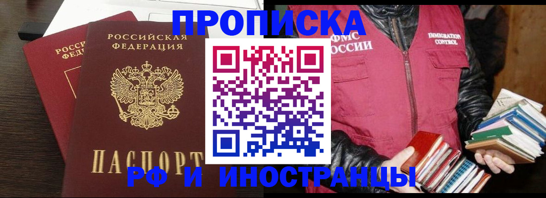 прописка паспорт в Вяземском